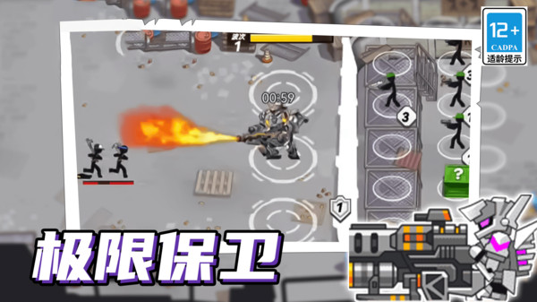 火柴人机甲战争游戏下载 v11.0.1 安卓版