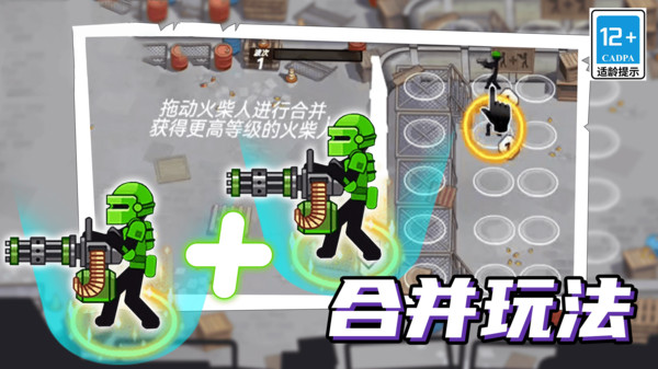 火柴人机甲战争游戏下载 v11.0.1 安卓版