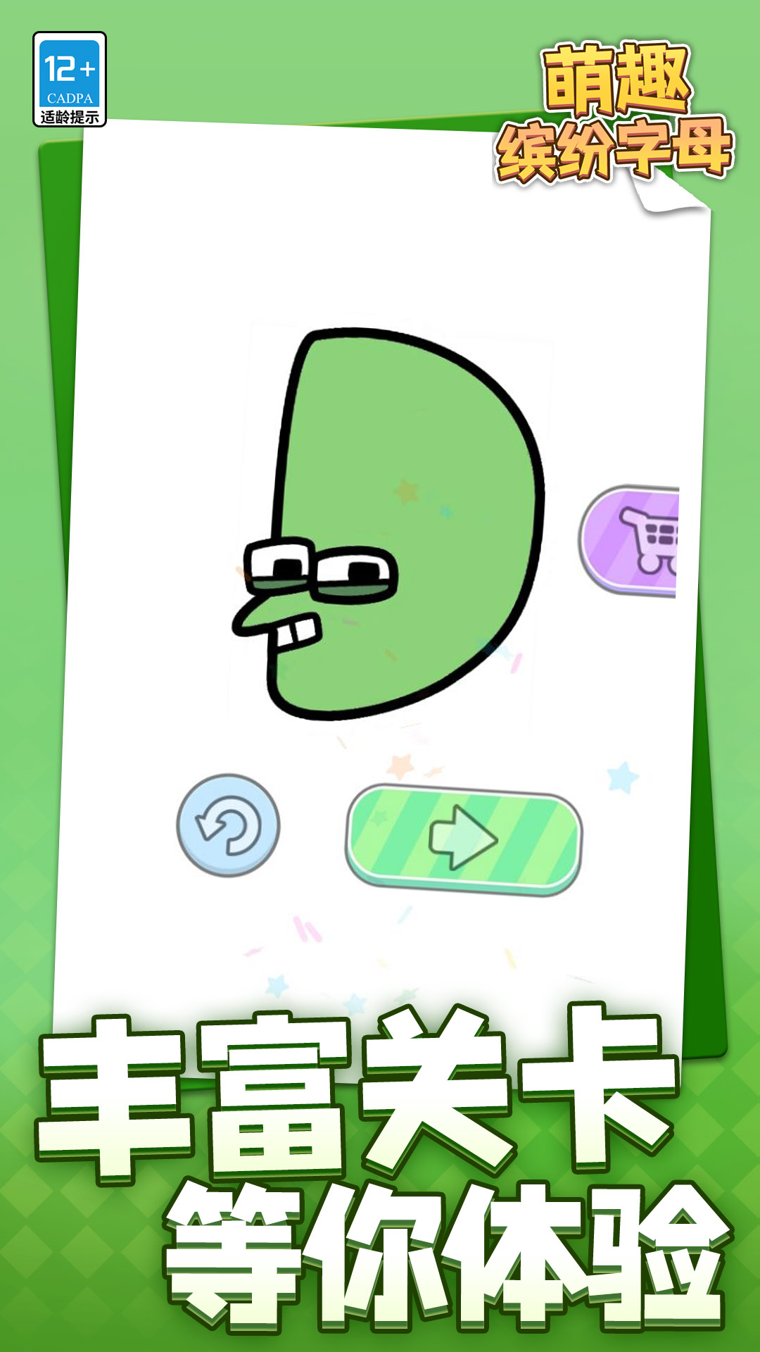 萌趣缤纷字母手机版下载 v1.1.1 安卓版