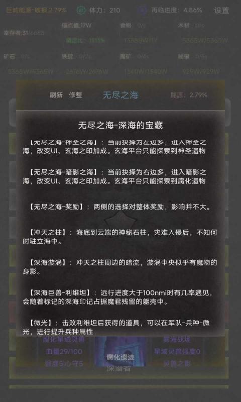 旧日圣城手机版下载 v1.47 安卓版