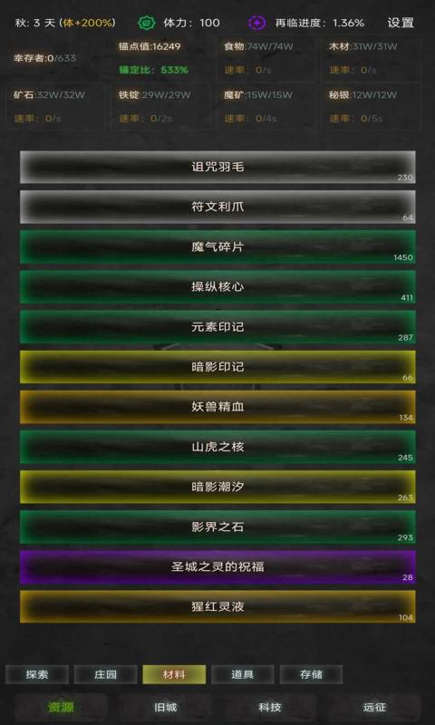 旧日圣城手机版下载 v1.47 安卓版