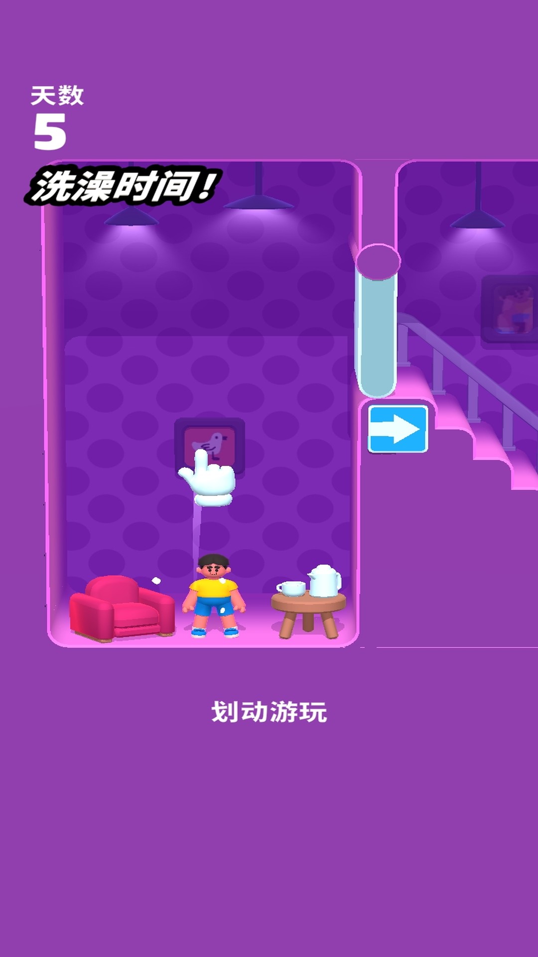 兄弟滚边去游戏下载 v1.7.1 安卓版