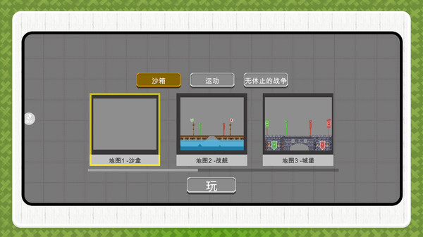 末日小兵战场游戏下载 v2.0.5 安卓版