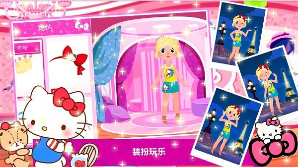童话公主换装沙龙游戏下载 v1.1 安卓版