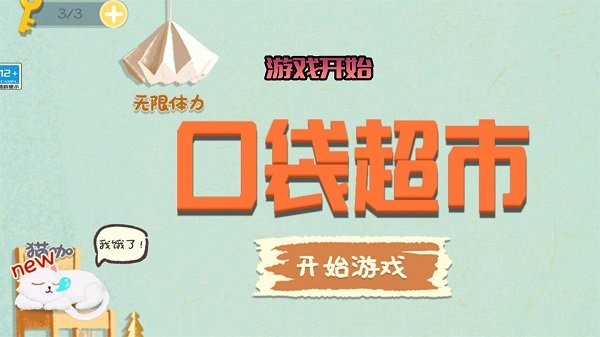 奇幻俱乐部游戏下载 v2.0