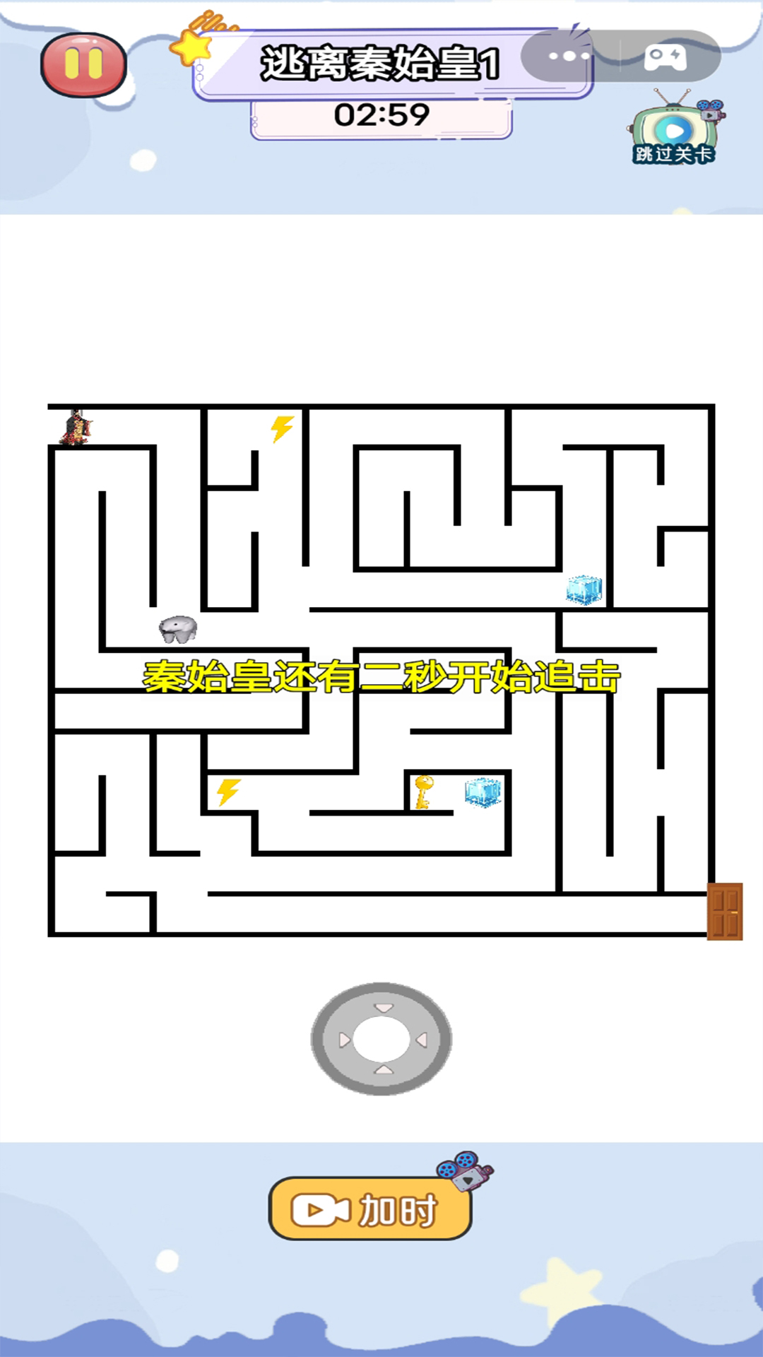 迷宫逃离冒险游戏下载 v1.0 安卓版