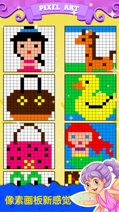 公主涂色填色游戏下载 v2.1.7 安卓版