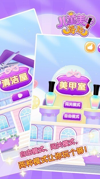 儿童美甲乐园游戏下载 v2.3.0117 安卓版