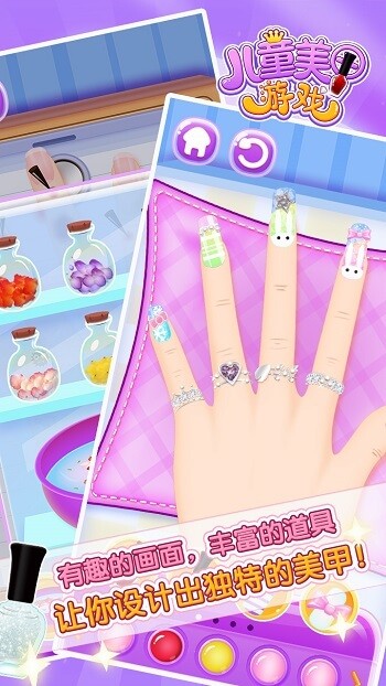 儿童美甲乐园游戏下载 v2.3.0117 安卓版