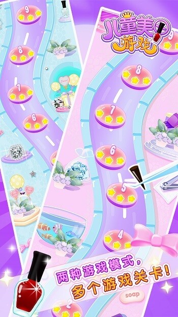儿童美甲乐园游戏下载 v2.3.0117 安卓版