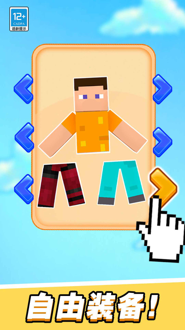 拔剑吧少年游戏下载 v1.0.1 安卓版