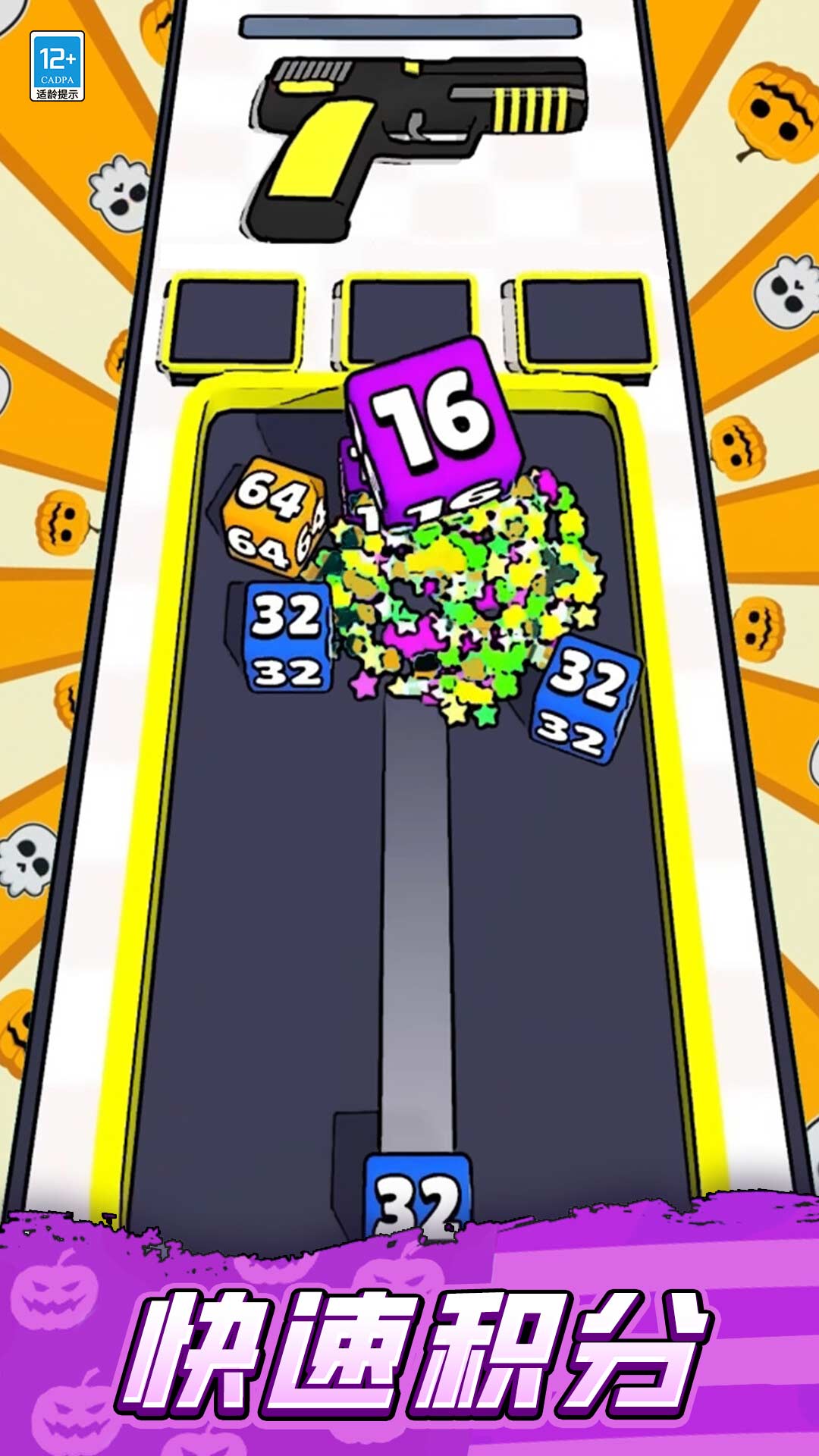 城市进化2048正版下载 v1.0.1 安卓版