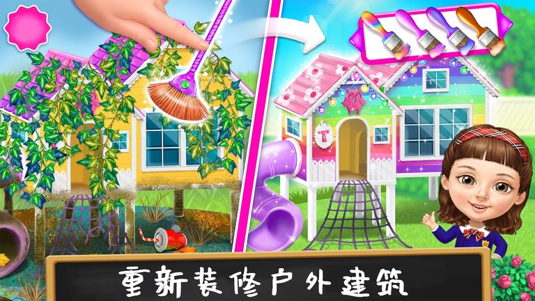 打扫公主城堡游戏下载 v1.0 安卓版