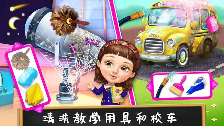 打扫公主城堡游戏下载 v1.0 安卓版