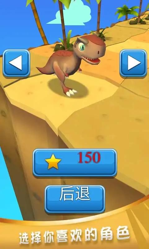 侏罗纪生存跑酷游戏下载 v1.0.3 安卓版
