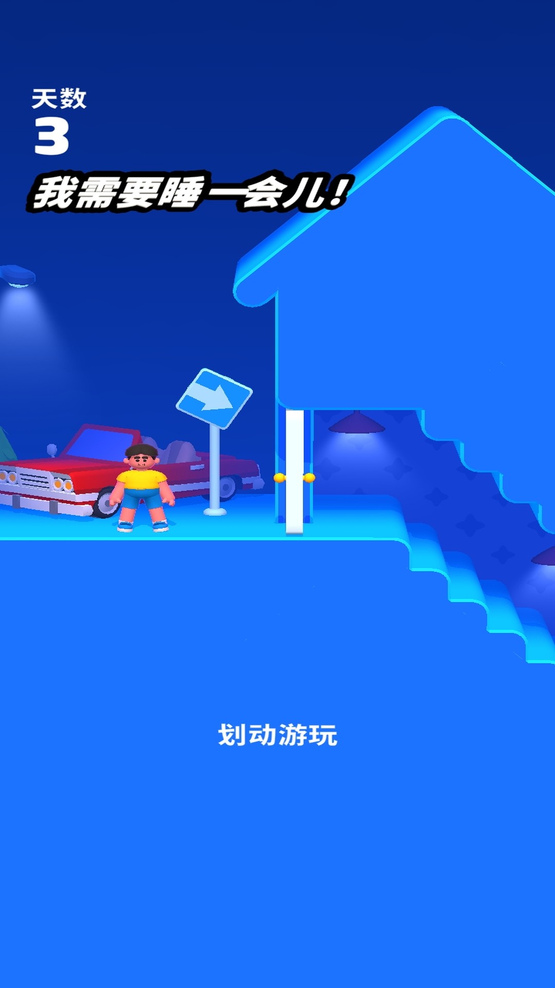 重力滚球迷宫游戏下载 v1.7.1 安卓版