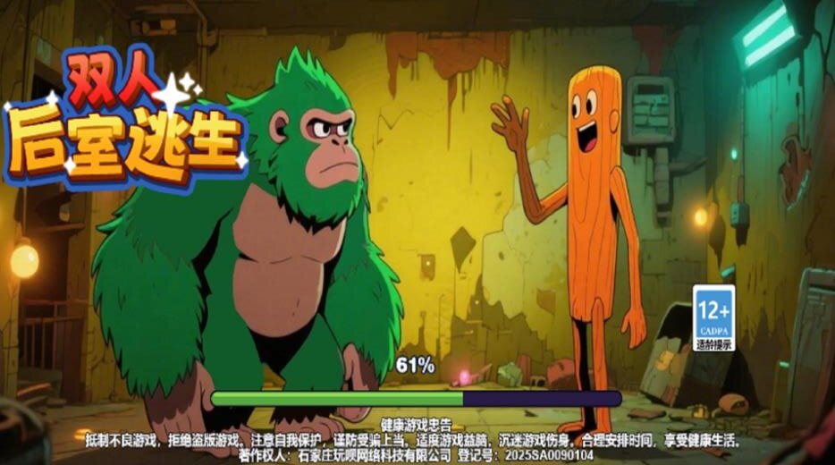 双人后室逃生手机版下载 v1.0.0 安卓版