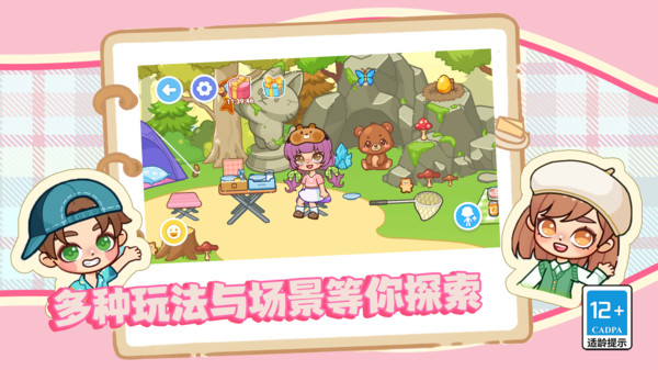 可爱少女换装日记最新版下载 v11.0.0 安卓版