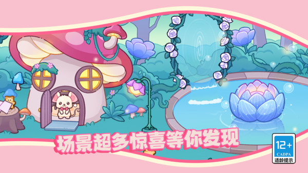 可爱少女换装日记最新版下载 v11.0.0 安卓版