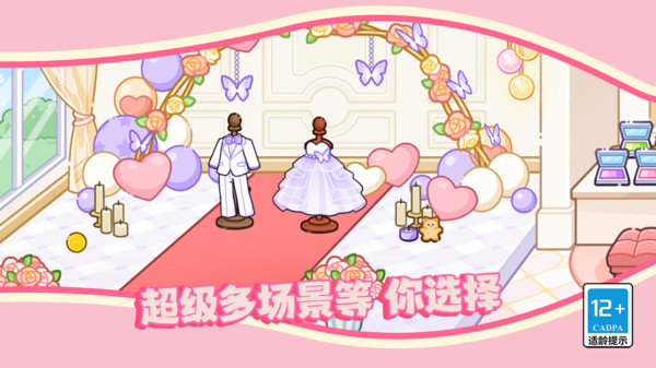 可爱少女换装日记最新版下载 v11.0.0 安卓版