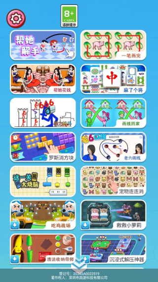 画线连连连手机游戏下载 v1.1.1 安卓版