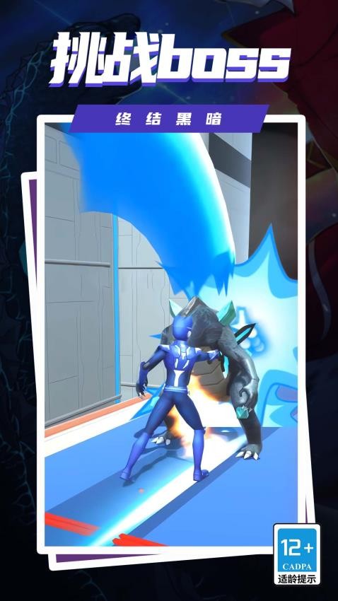 怪兽你别跑游戏下载 v1.0.0 安卓版