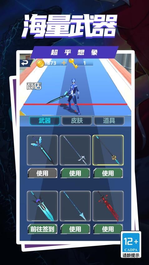 怪兽你别跑游戏下载 v1.0.0 安卓版