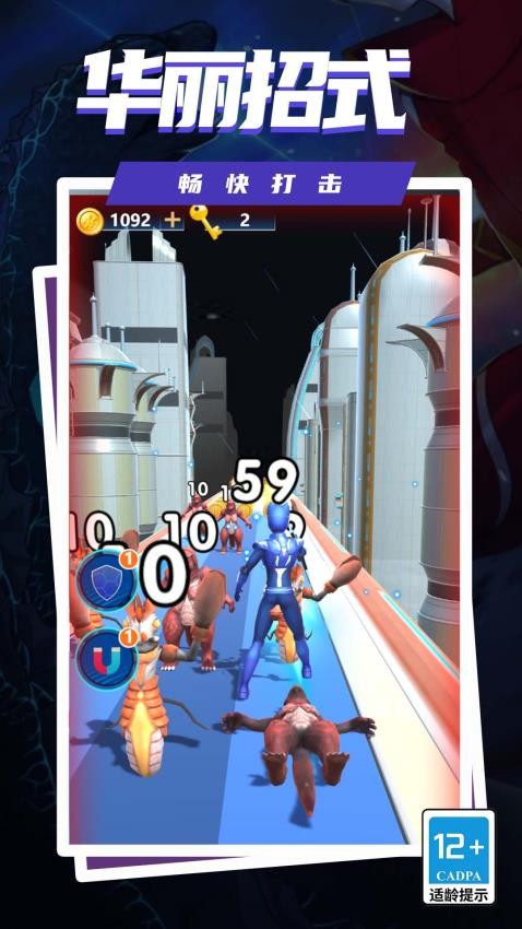 怪兽你别跑游戏下载 v1.0.0 安卓版