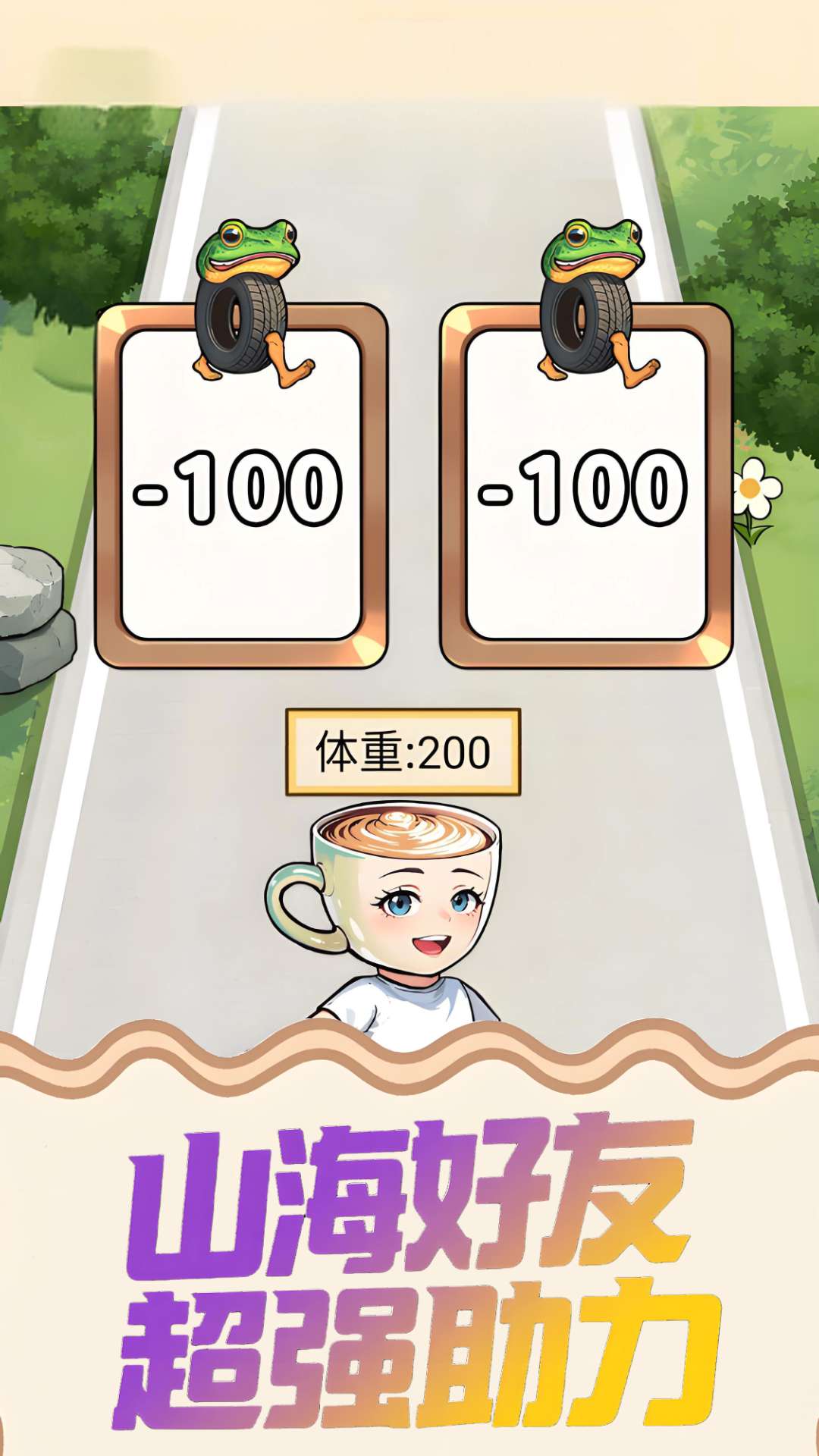 一起来变美游戏下载 v1.0 安卓版