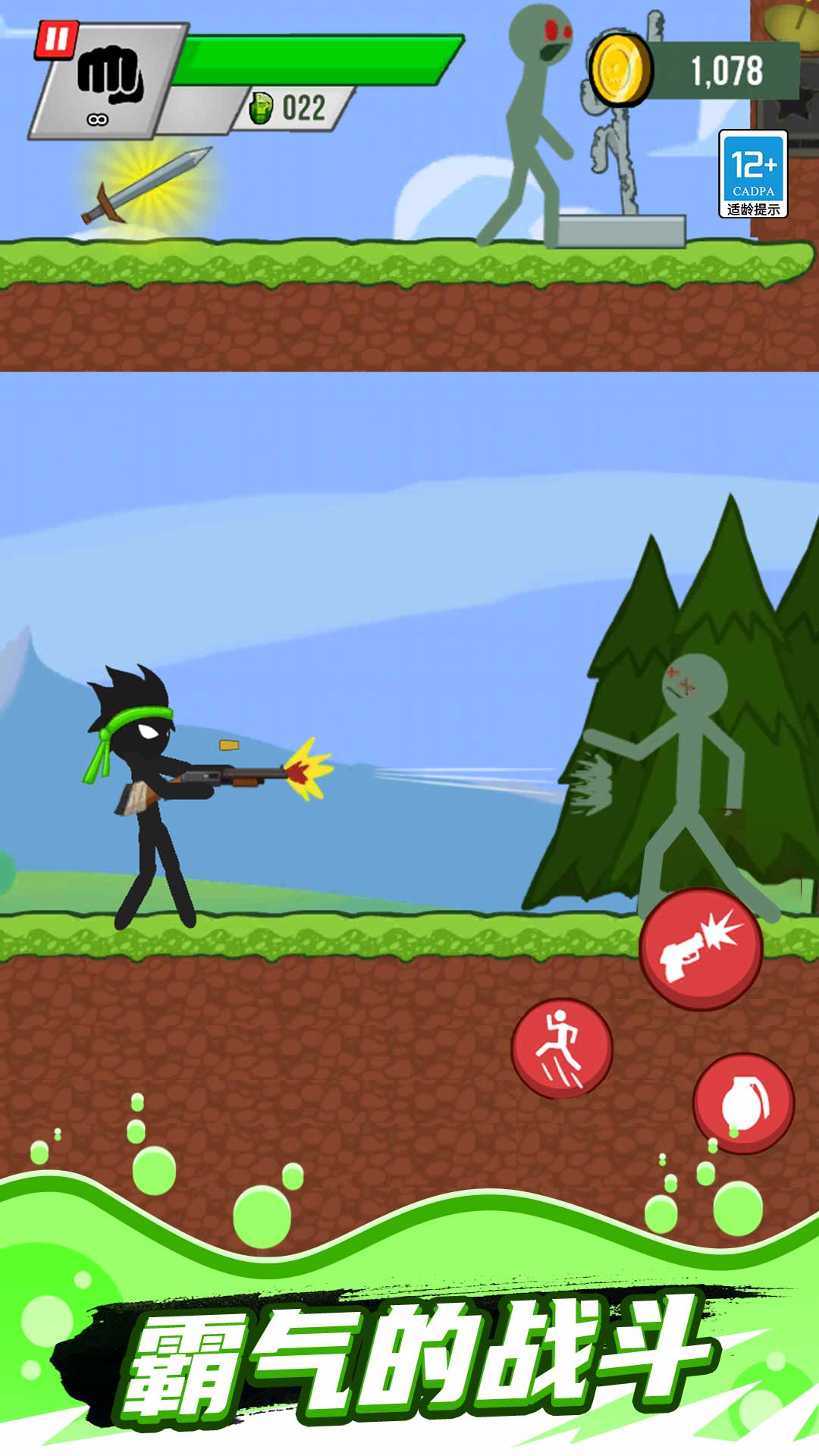 火柴人大决斗游戏下载 v1.0.1 安卓版