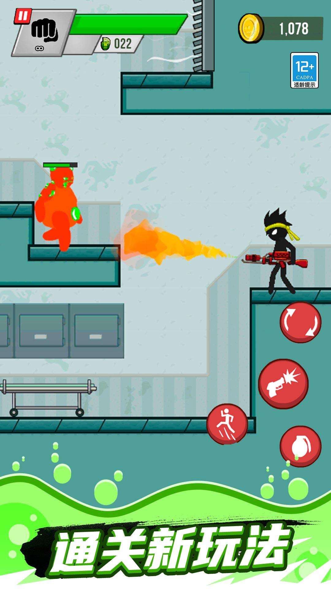 火柴人大决斗游戏下载 v1.0.1 安卓版