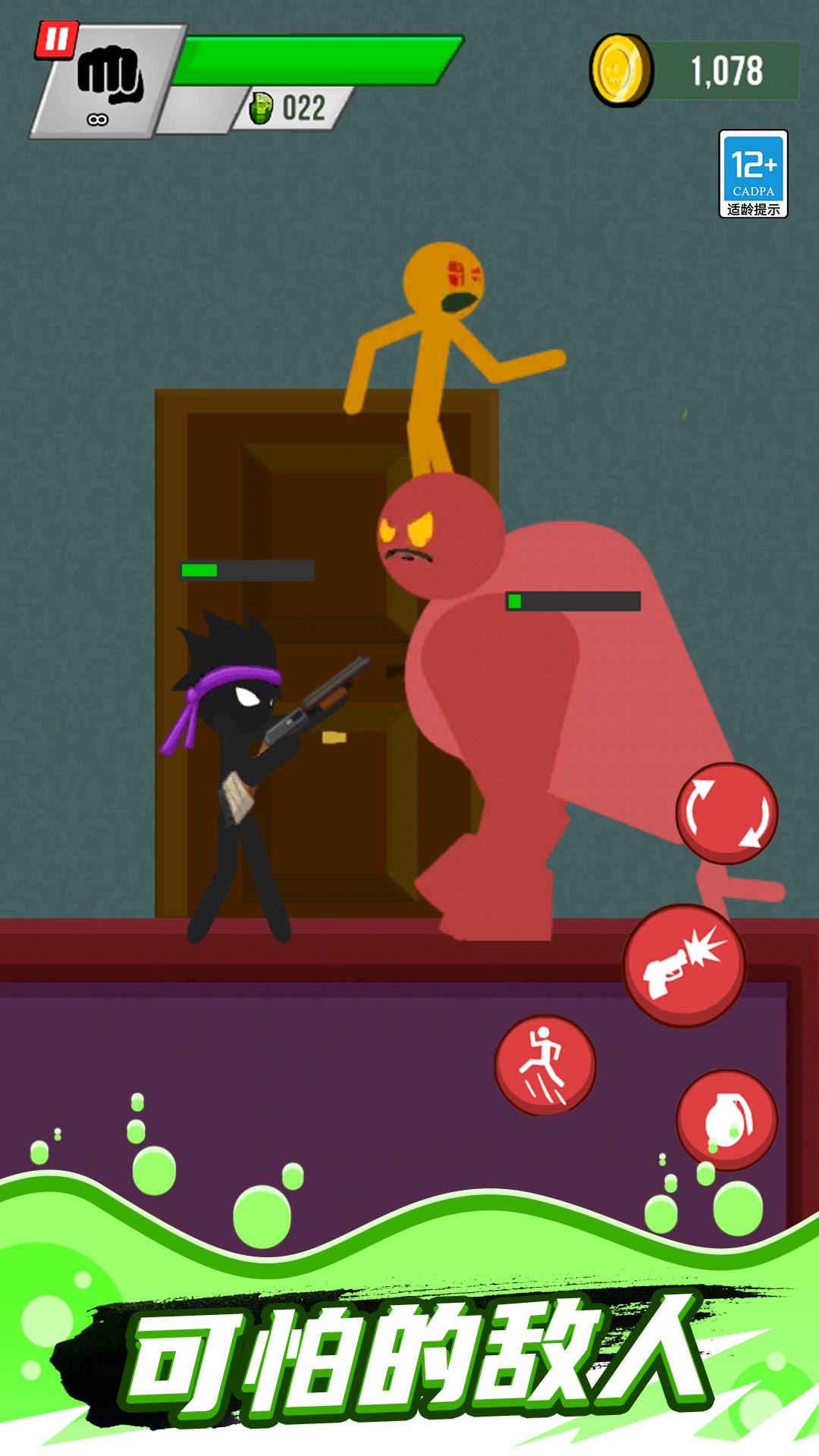 火柴人大决斗游戏下载 v1.0.1 安卓版