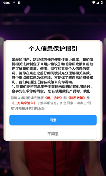 怀旧小曲库游戏红包正版免费下载 v1.1.4 最新版本