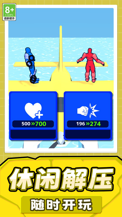 全能战士游戏下载 v1.0.1 安卓版