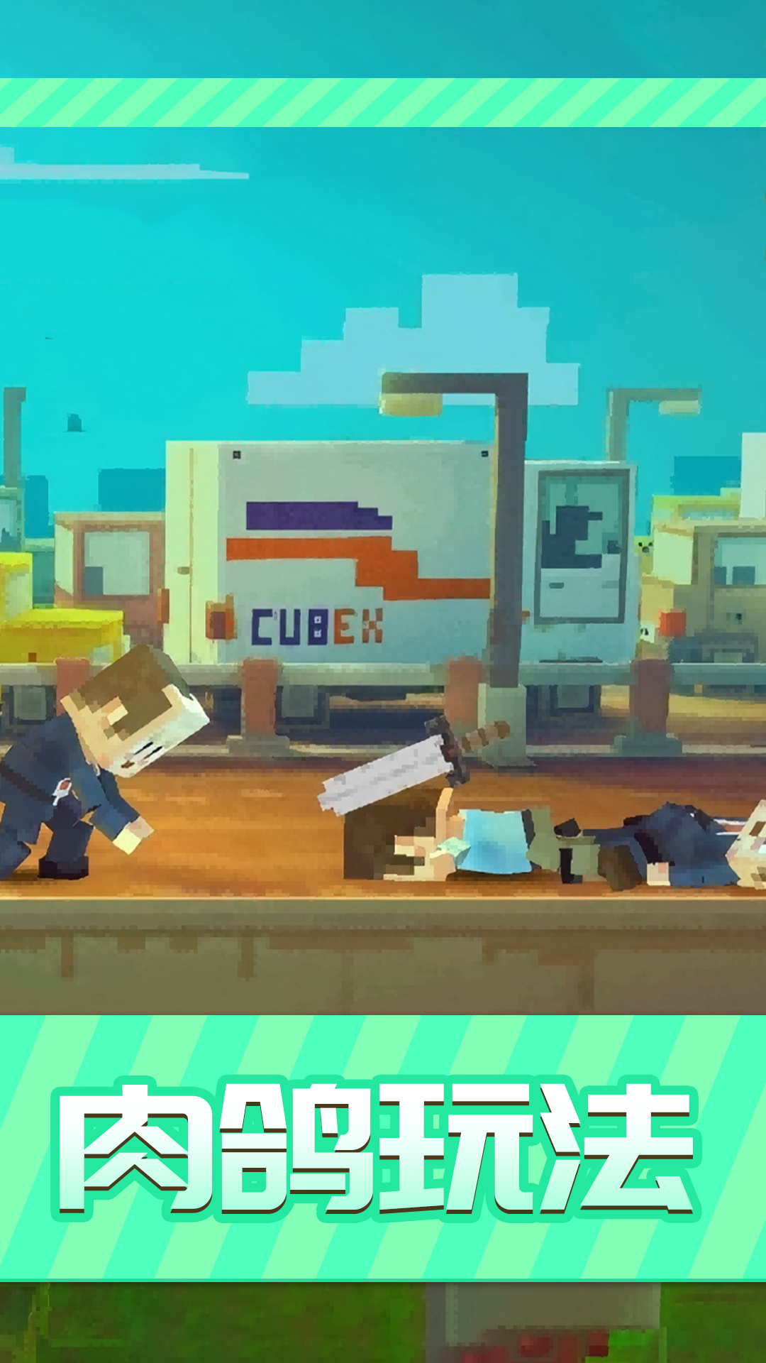 超级无限乱斗游戏下载 v1.0.0 安卓版