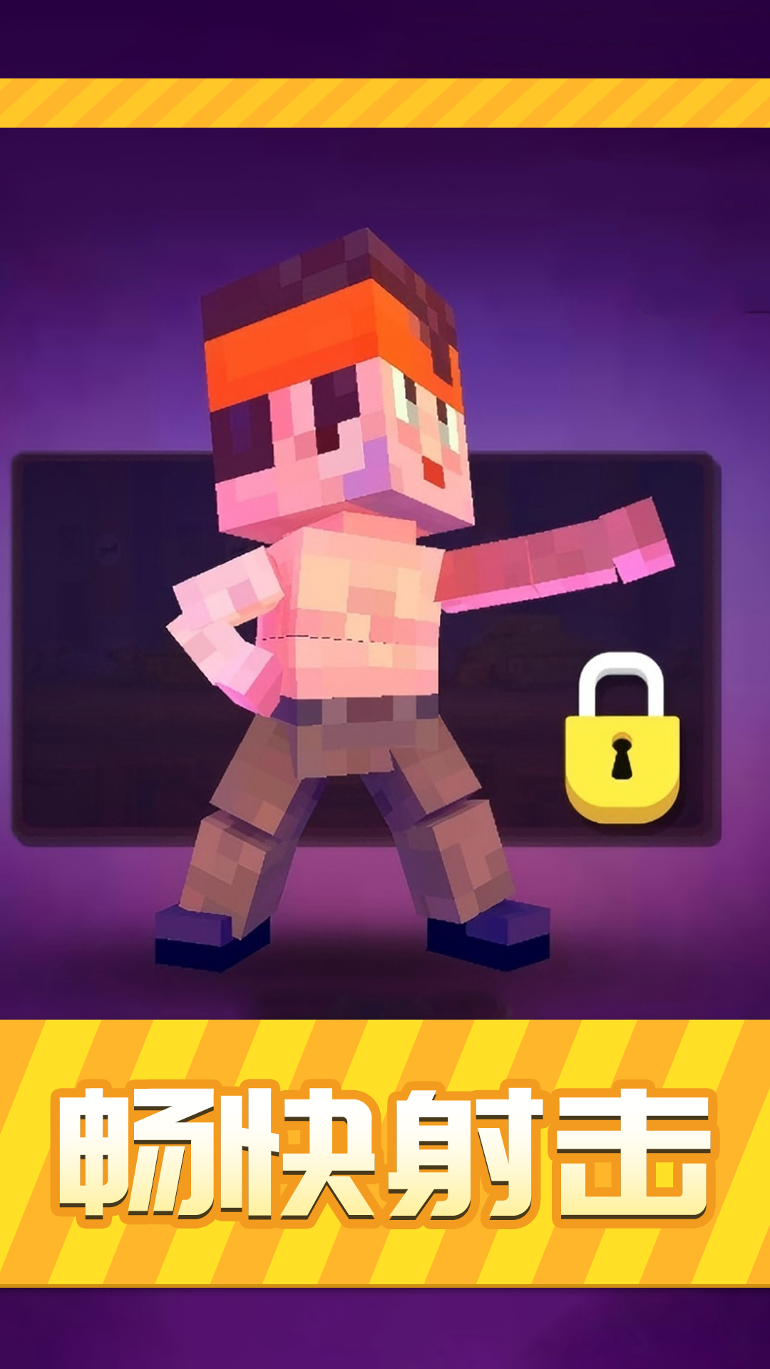 超级无限乱斗游戏下载 v1.0.0 安卓版