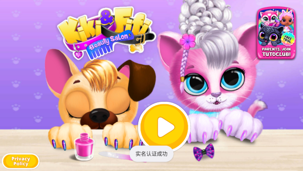 琪琪菲菲宠物美容院游戏 v5.0.40067 安卓版