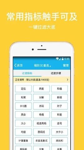 彩票500万官网app下载 v1.5.7 安卓版