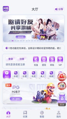 问鼎娱官方网站app手机版下载 v7.2.9 安卓版