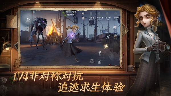 第五人格九游安卓版 v2025.0811.1350 最新版