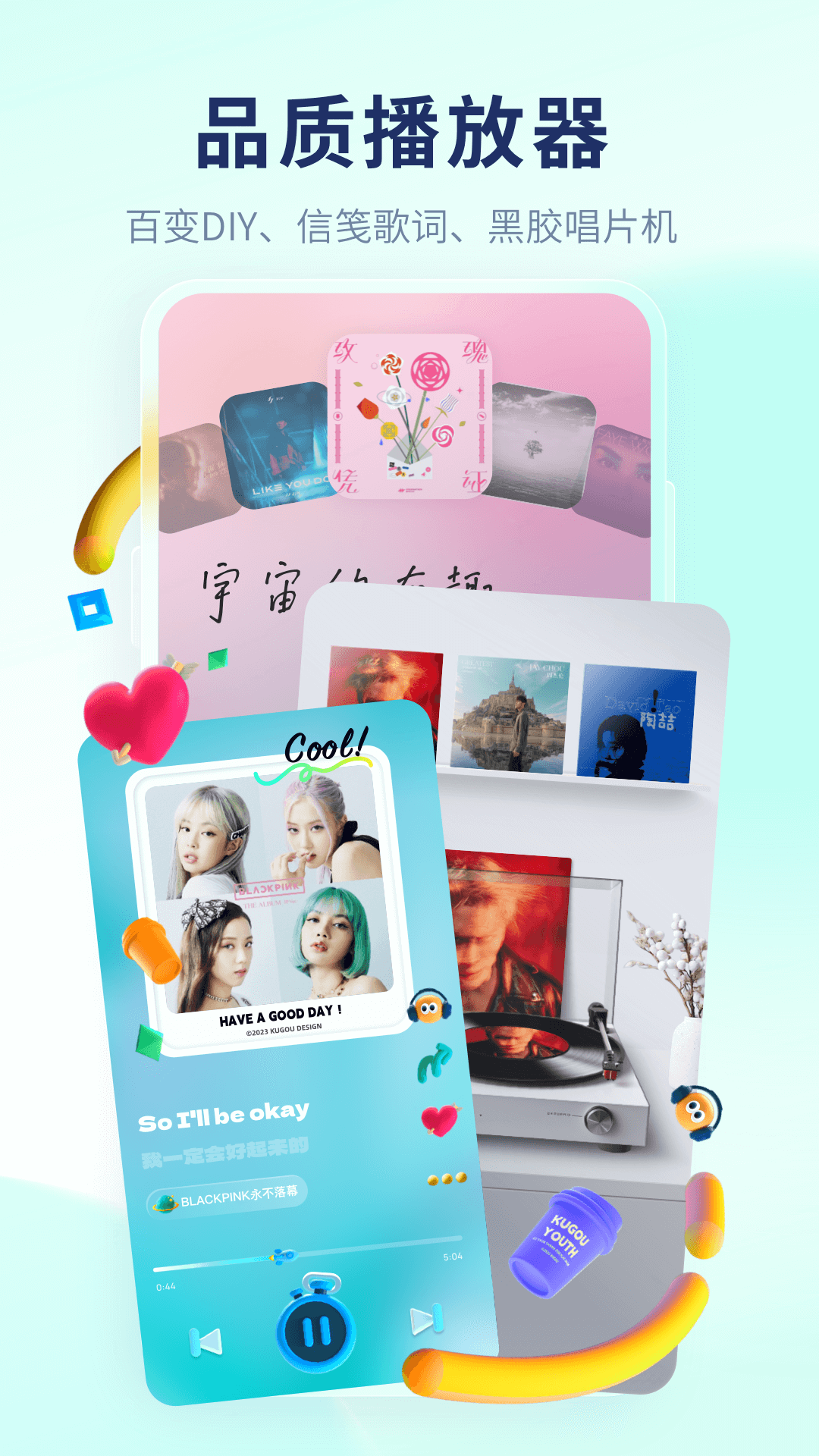 酷狗音乐概念版app最新版 v4.2.21 官方版