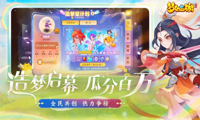 梦幻西游手游网易渠道官方版 v1.532.0 最新版本