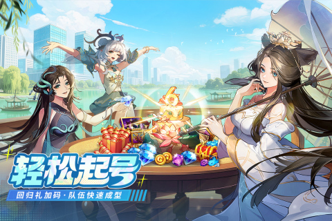 闪烁之光九游版渠道服下载 v4.2.4 最新版