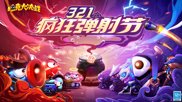 坦克大决战手游官方下载 v1.9482 最新版