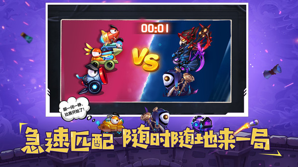 坦克大决战手游官方下载 v1.9482 最新版