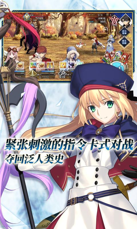 命运冠位指定2025最新版下载 v2.106.1 官方版