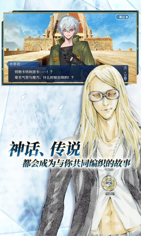 命运冠位指定2025最新版下载 v2.106.1 官方版