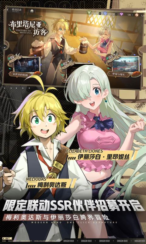 龙族卡塞尔之门官方版下载 v1.3.5 最新版