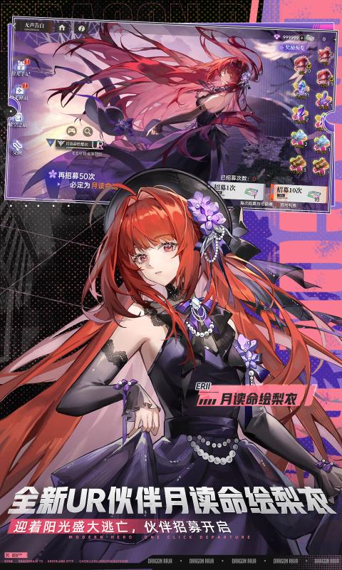 龙族卡塞尔之门官方版下载 v1.3.5 最新版