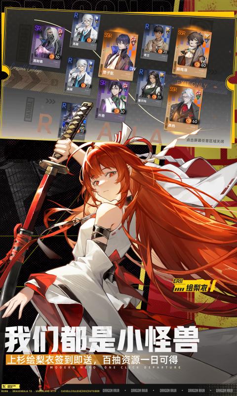 龙族卡塞尔之门官方版下载 v1.3.5 最新版